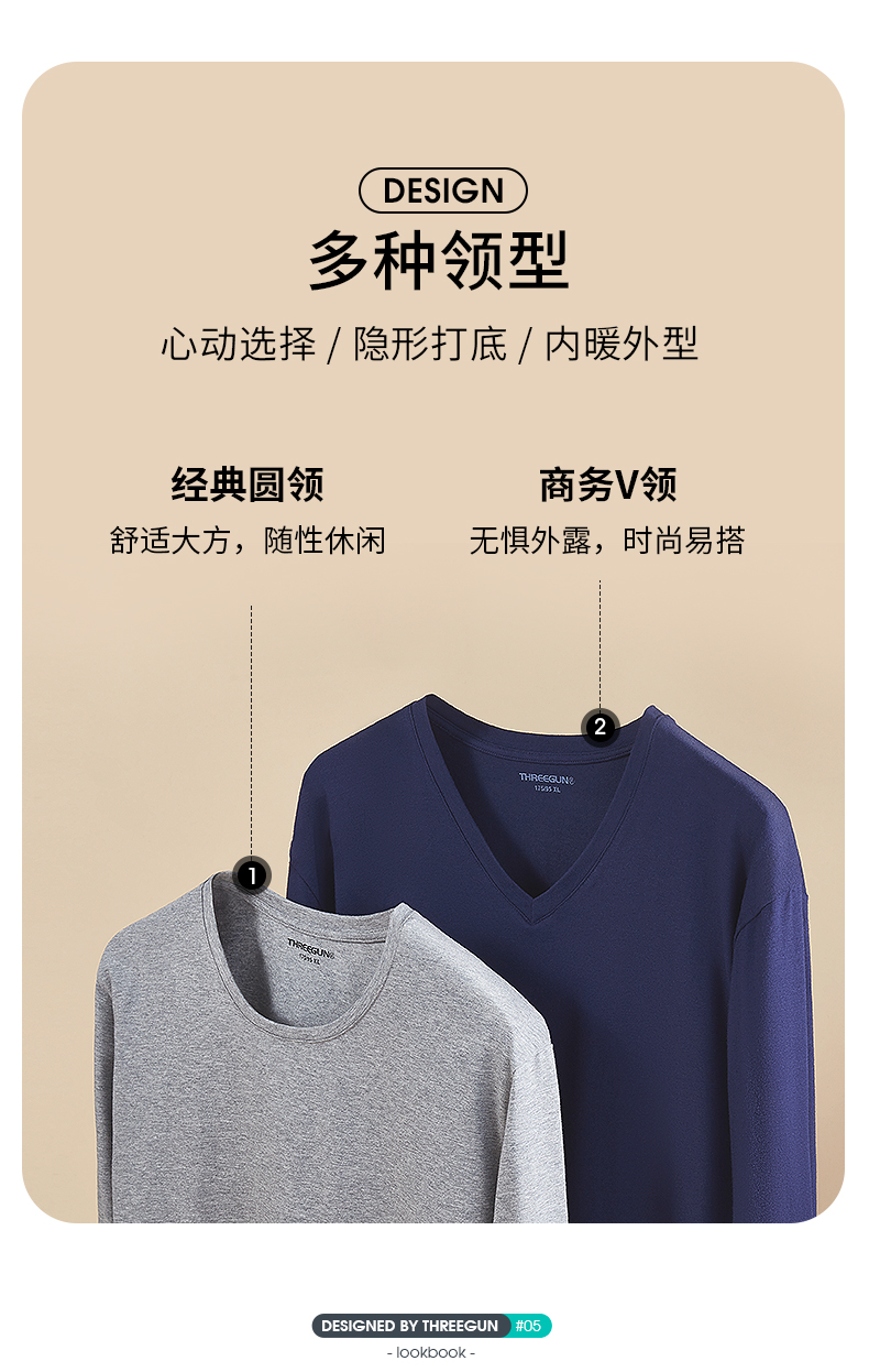 三枪保暖内衣