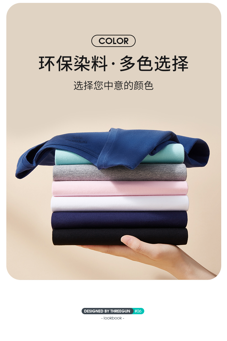 三枪保暖内衣
