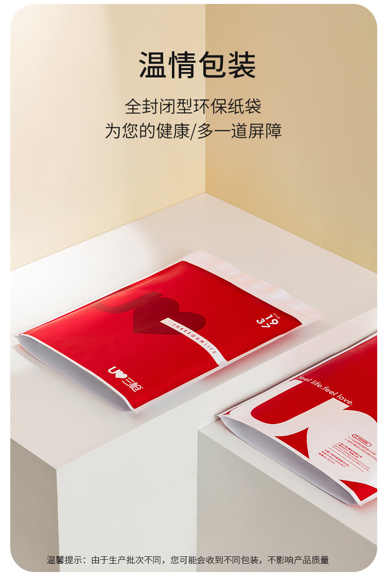 三枪保暖内衣
