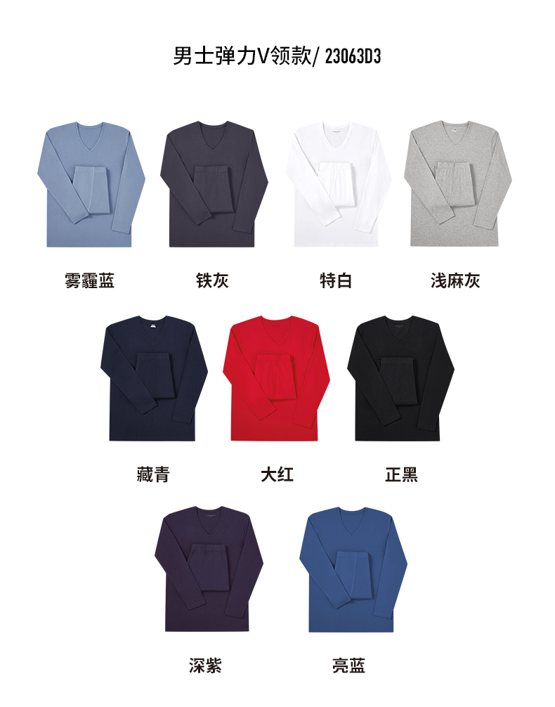 三枪保暖内衣