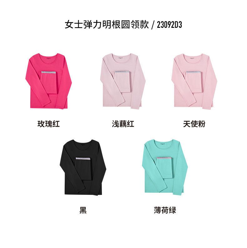三枪保暖内衣