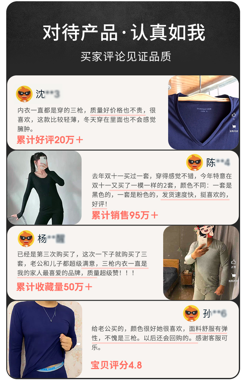 三枪保暖内衣