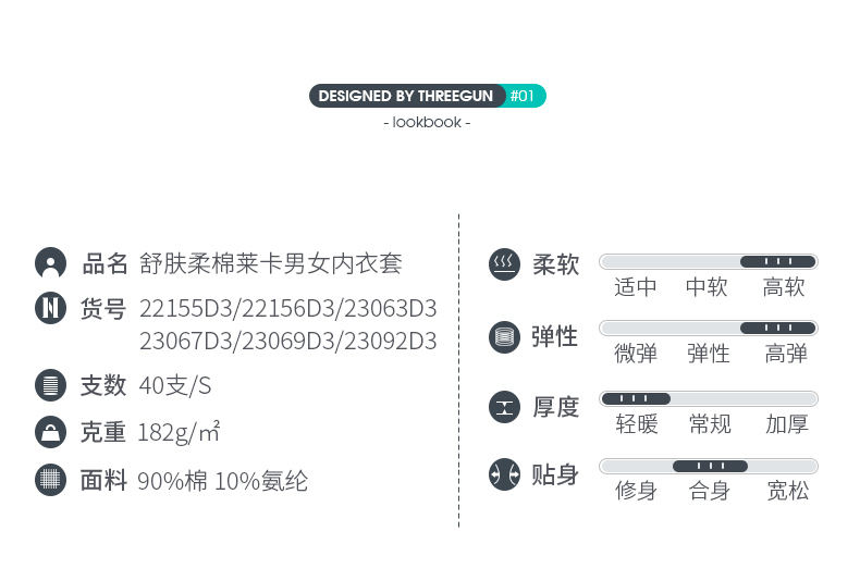 三枪保暖内衣