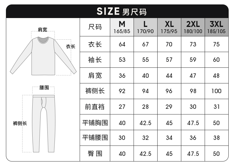 三枪保暖内衣