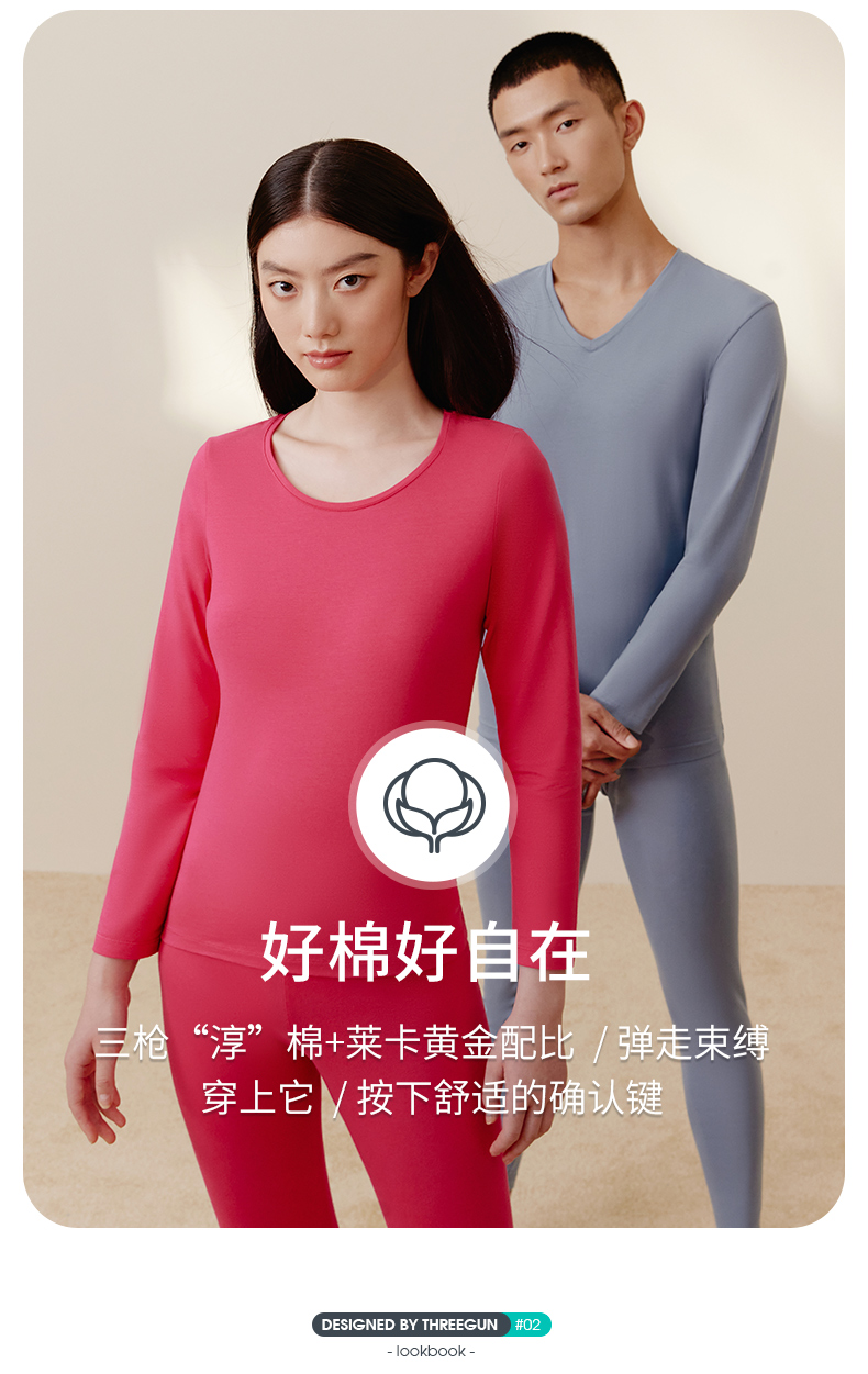三枪保暖内衣