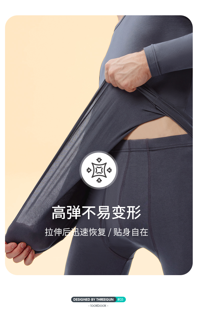 三枪保暖内衣