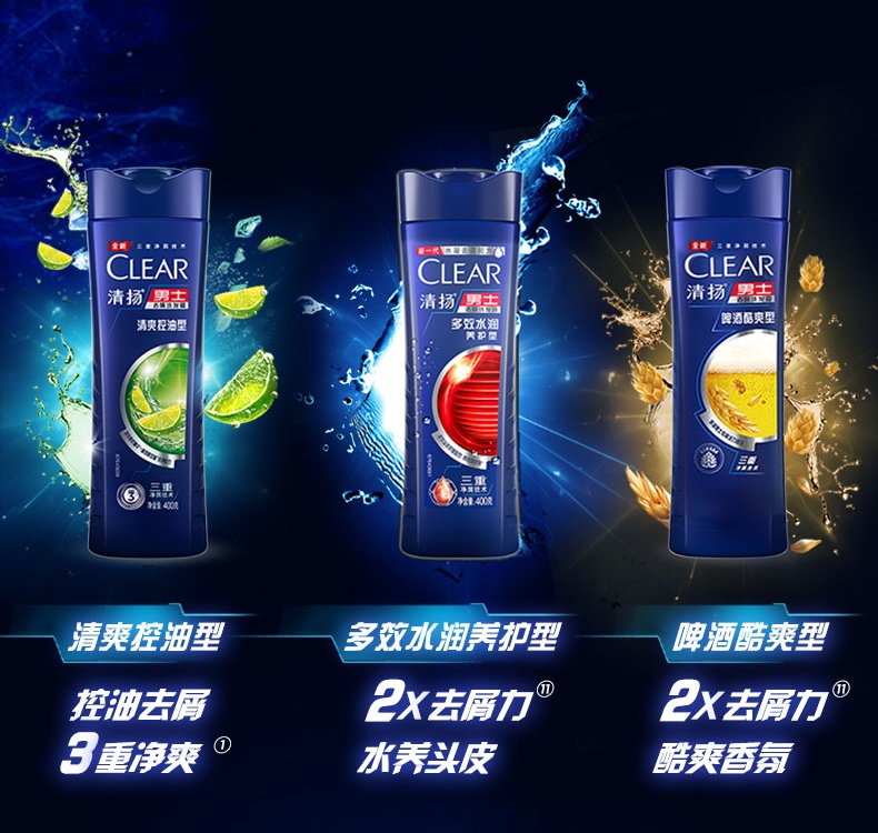 清扬洗发水