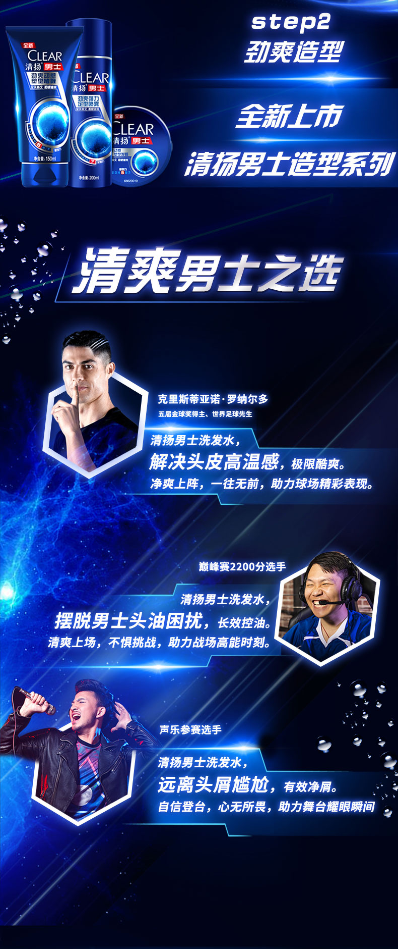 清扬洗发水
