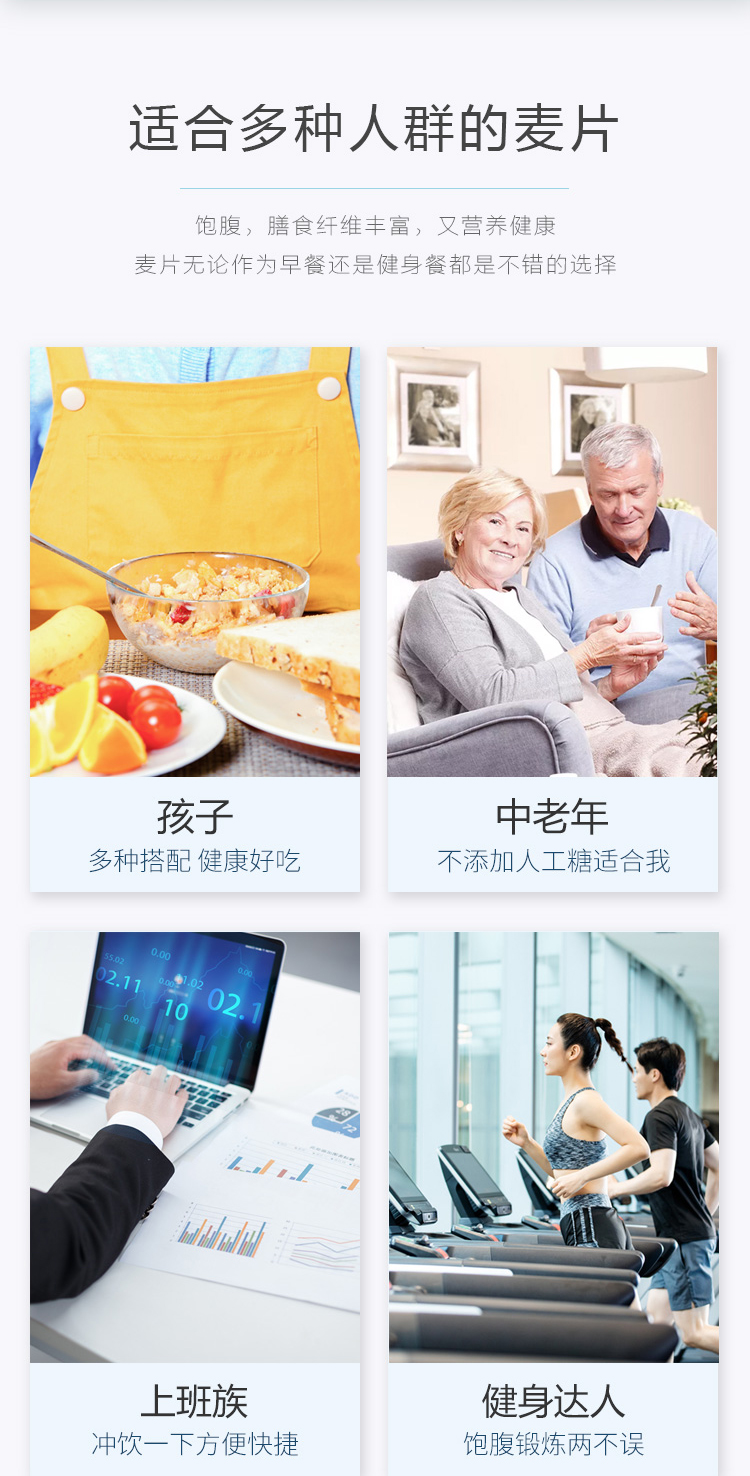 Finax水果坚果燕麦