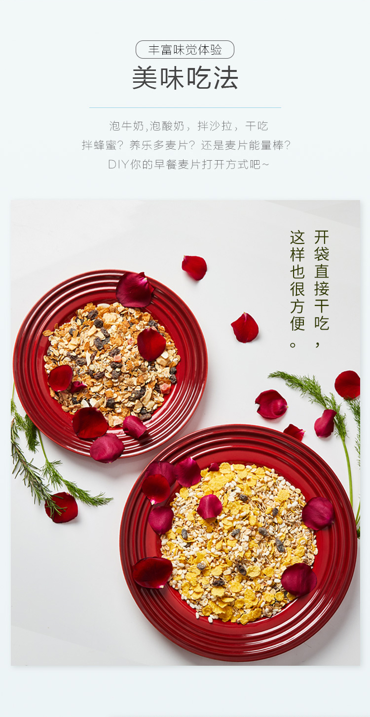 Finax水果坚果燕麦