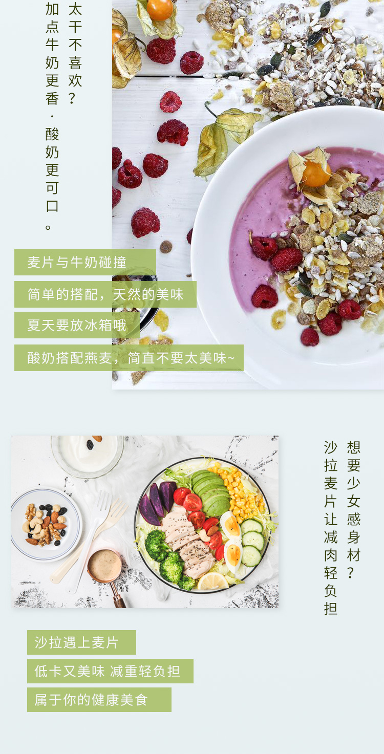 Finax水果坚果燕麦