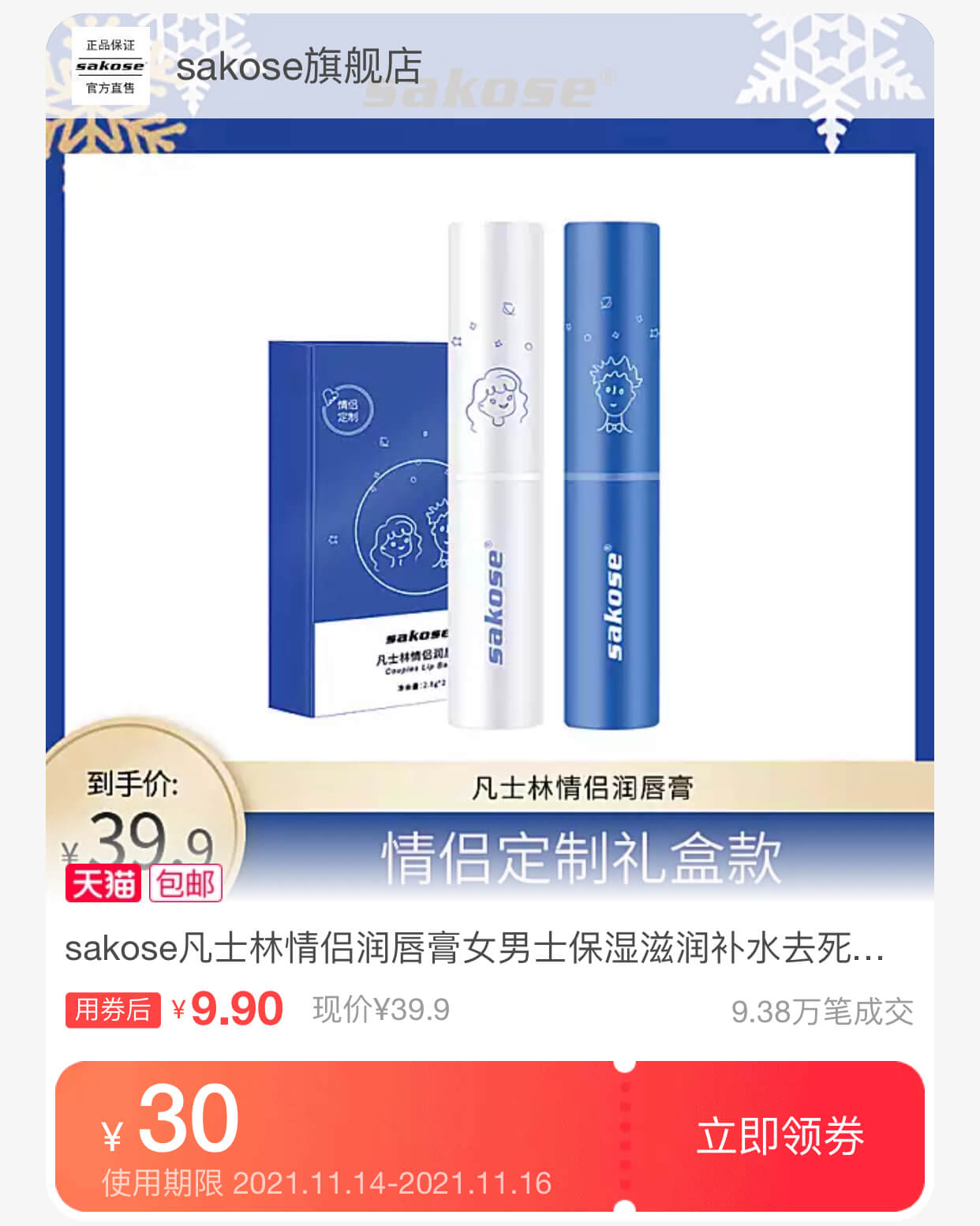 唇膏