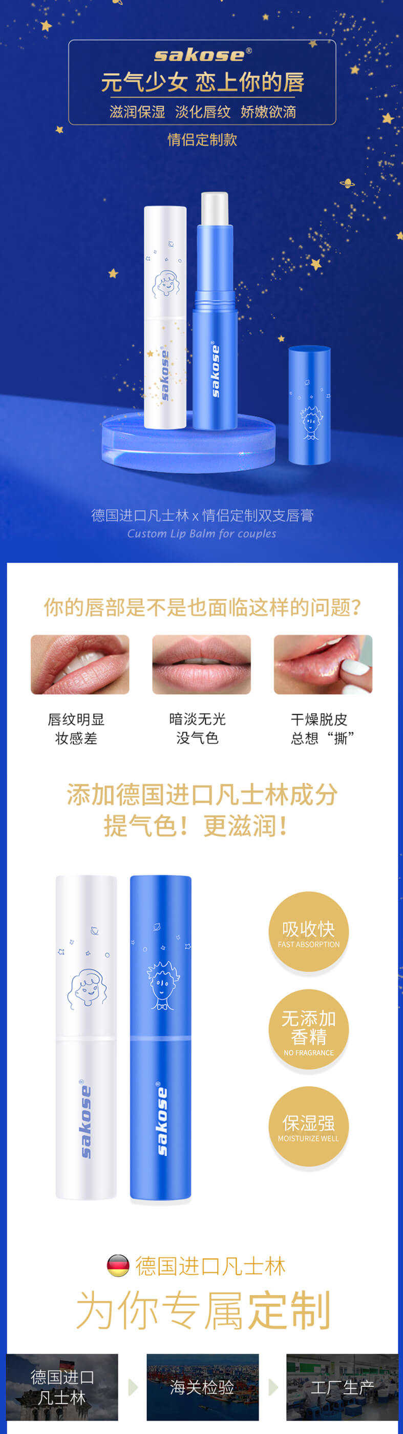 唇膏