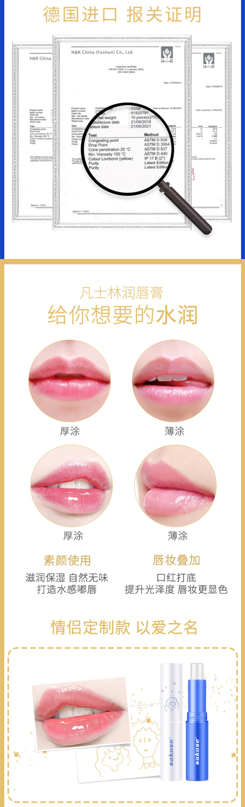 唇膏