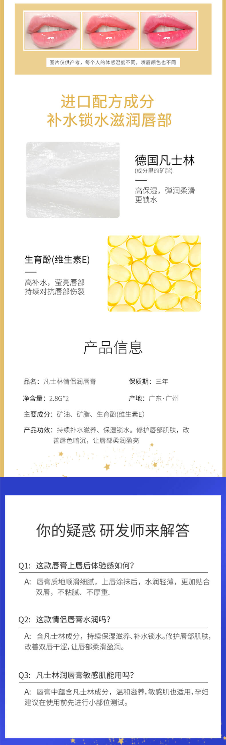 唇膏