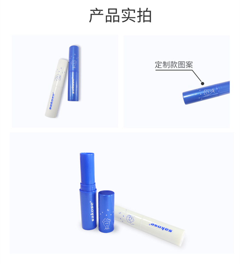 唇膏