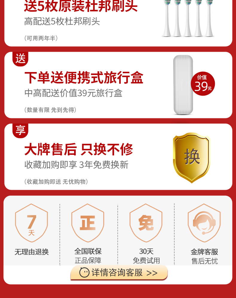 电动牙刷