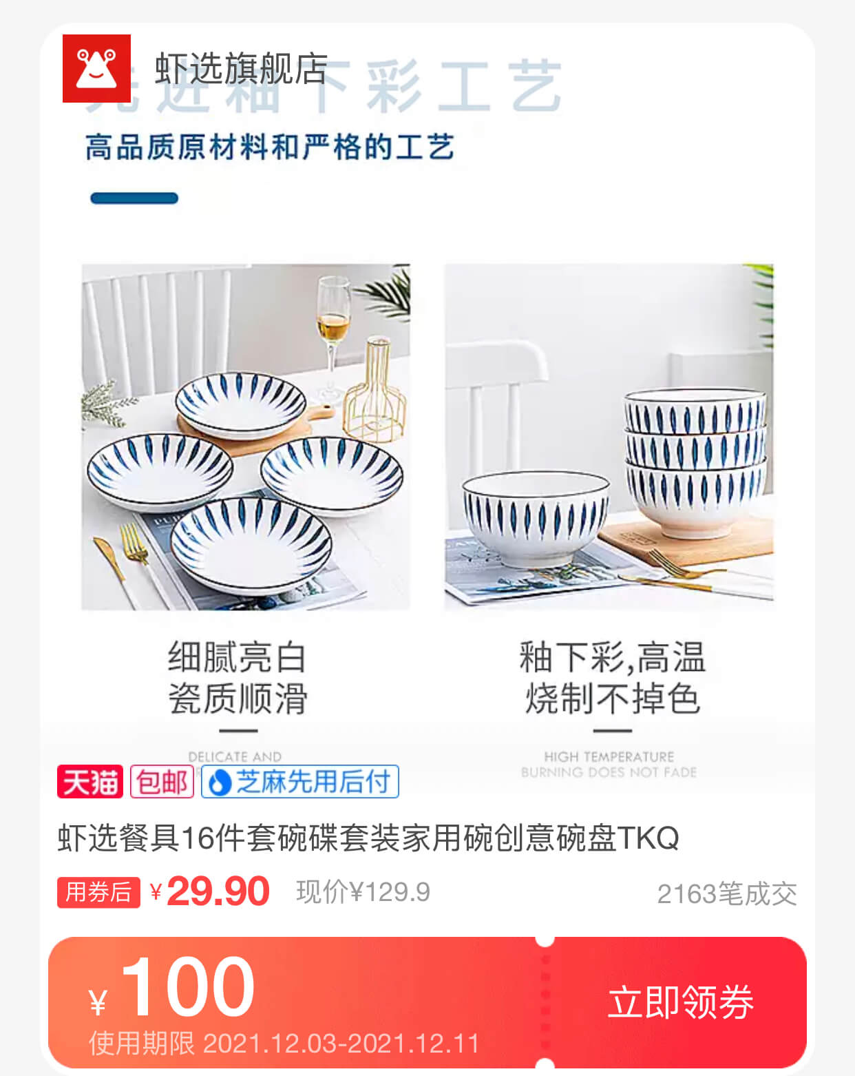 日式和风餐具碗筷