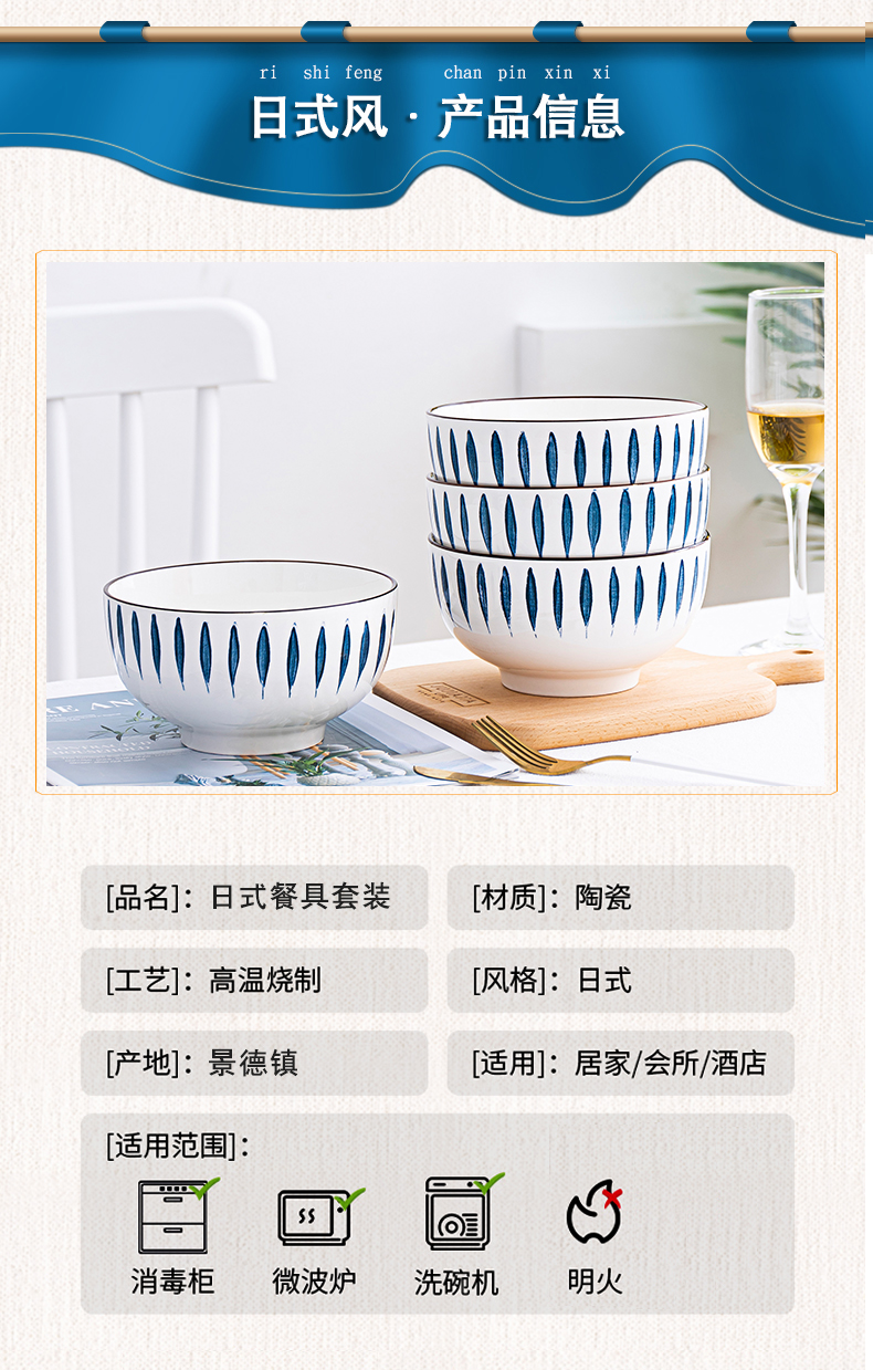 日式和风餐具碗筷