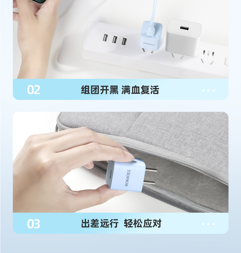 罗马仕快充头