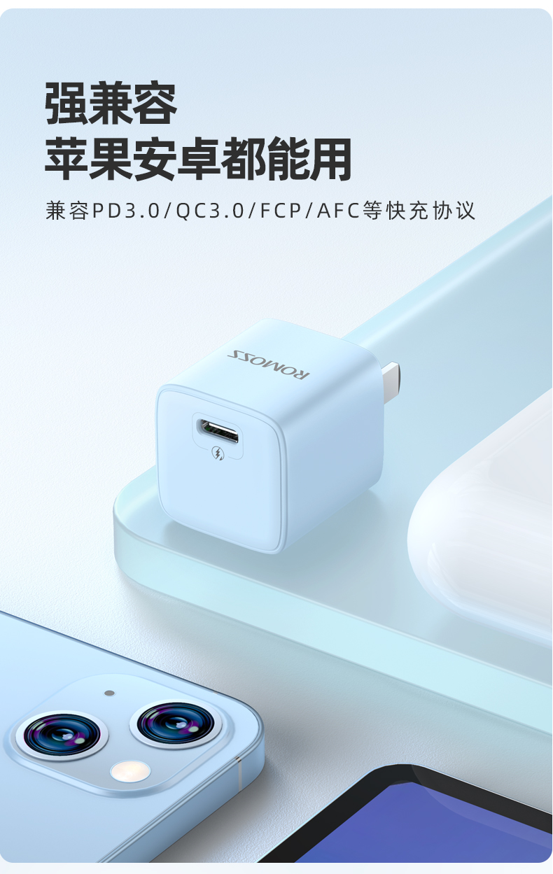 罗马仕快充头