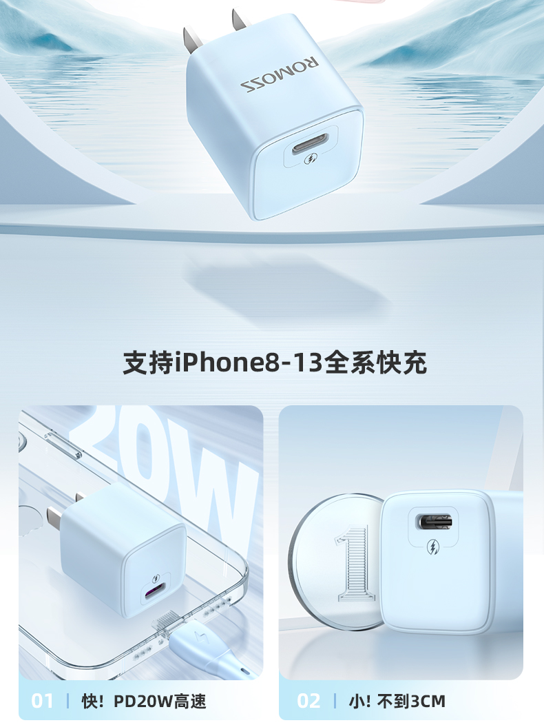 罗马仕快充头