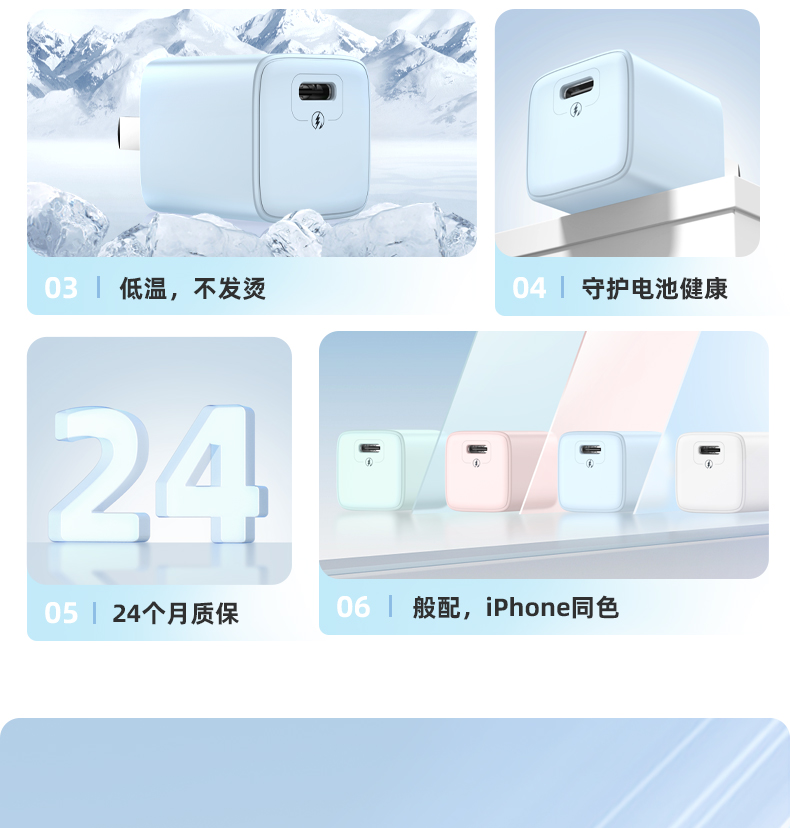 罗马仕快充头