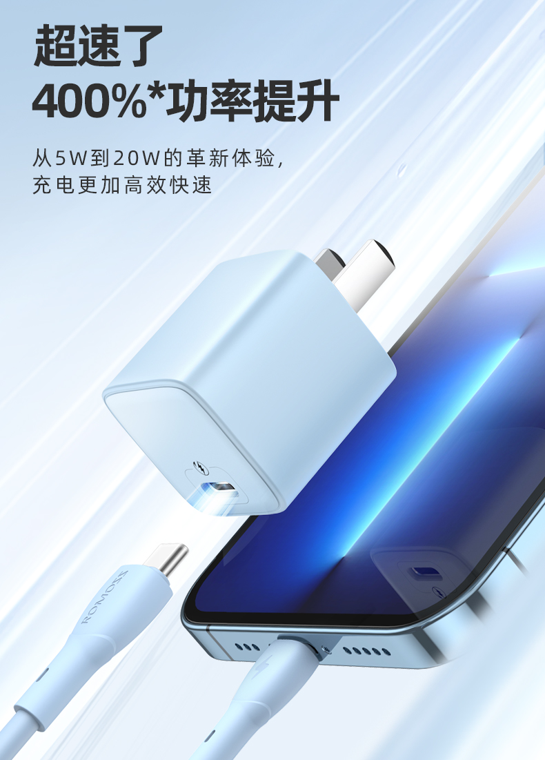 罗马仕快充头