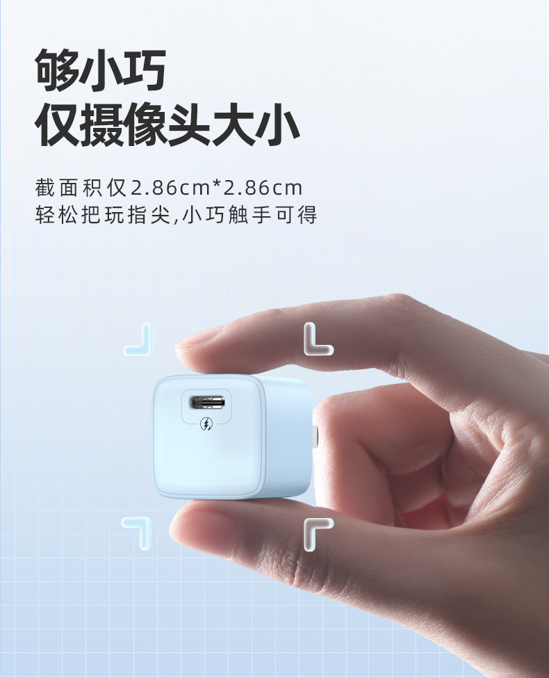 罗马仕快充头