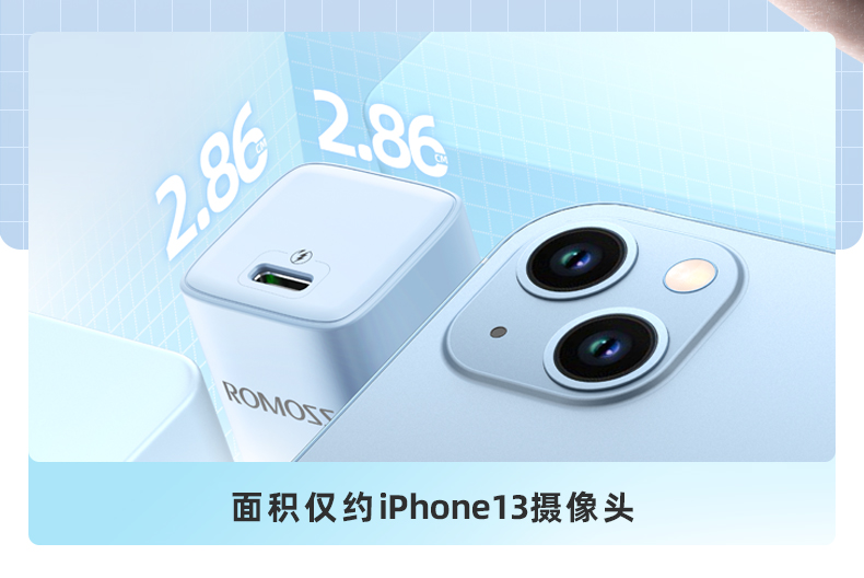 罗马仕快充头