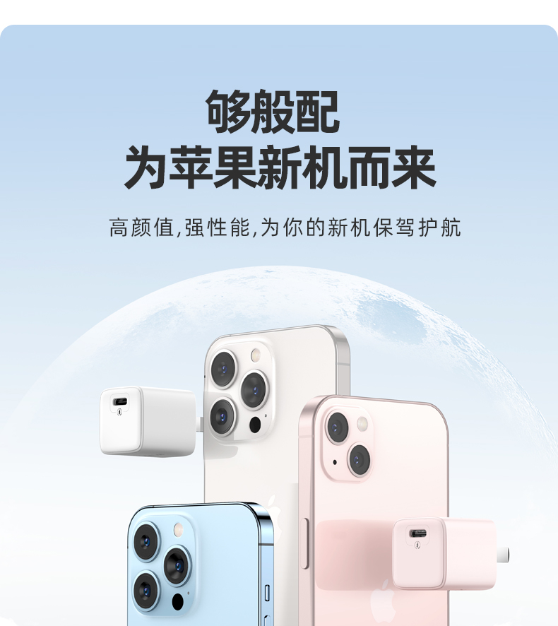 罗马仕快充头