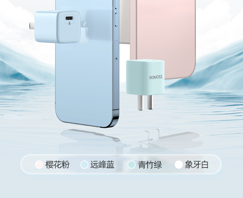 罗马仕快充头