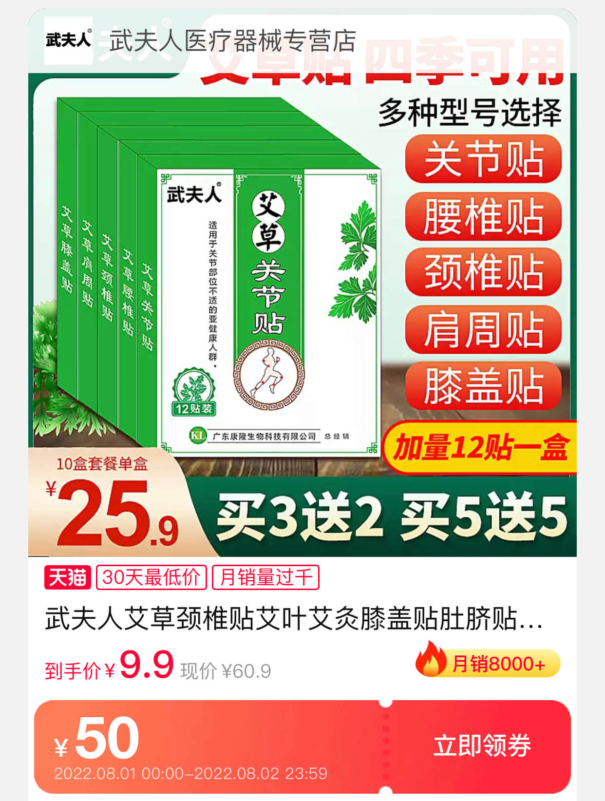 艾草贴