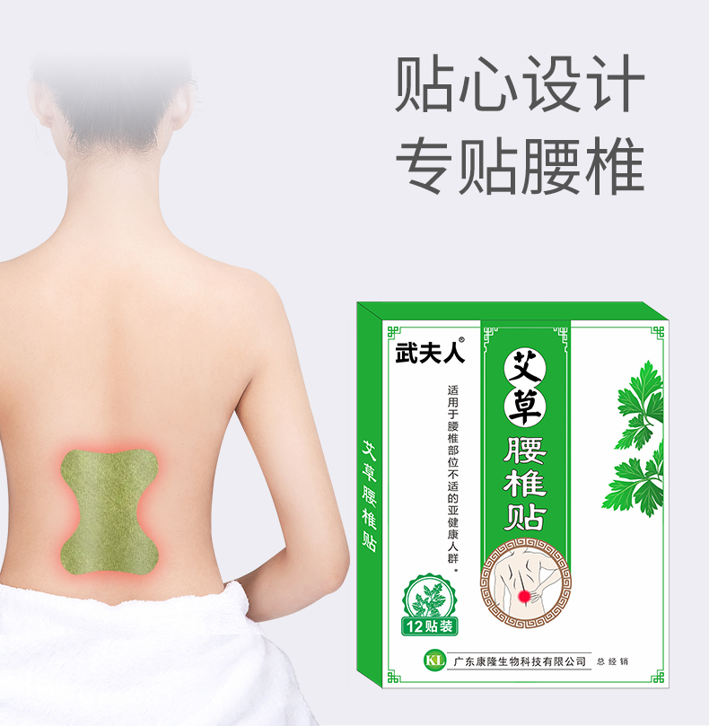 艾草贴