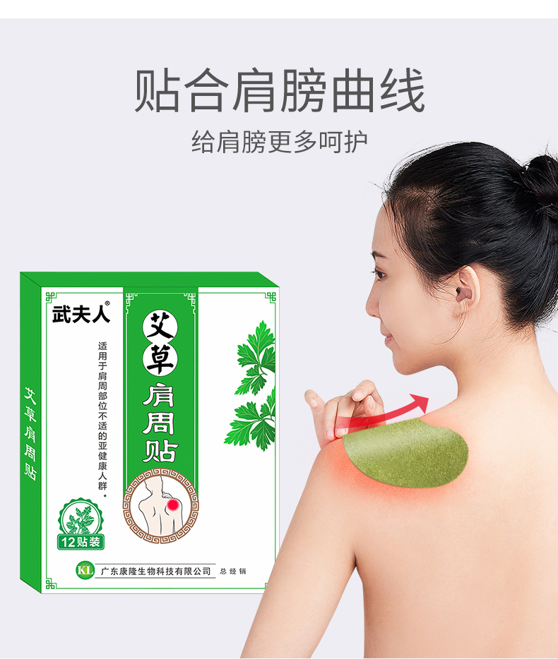 艾草贴