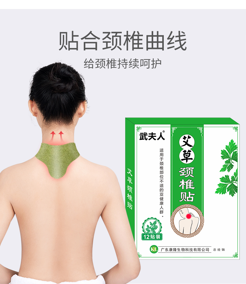 艾草贴