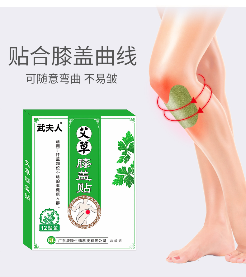 艾草贴