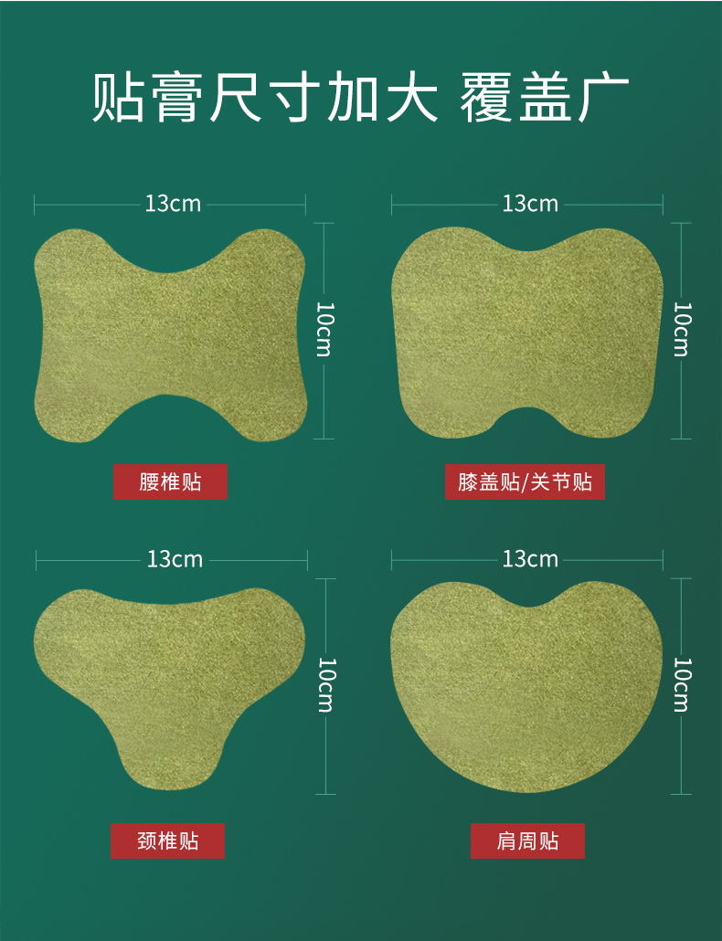 艾草贴