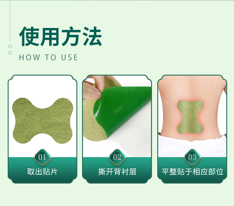 艾草贴