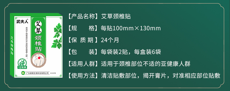 艾草贴