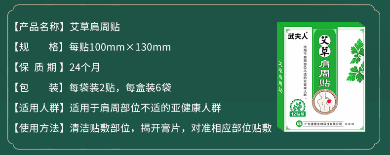 艾草贴