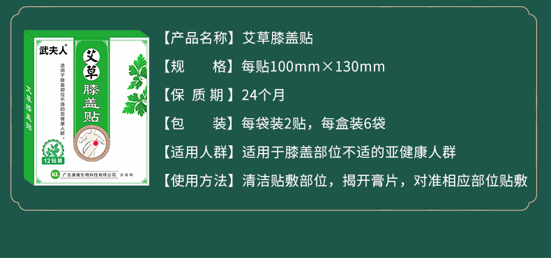 艾草贴