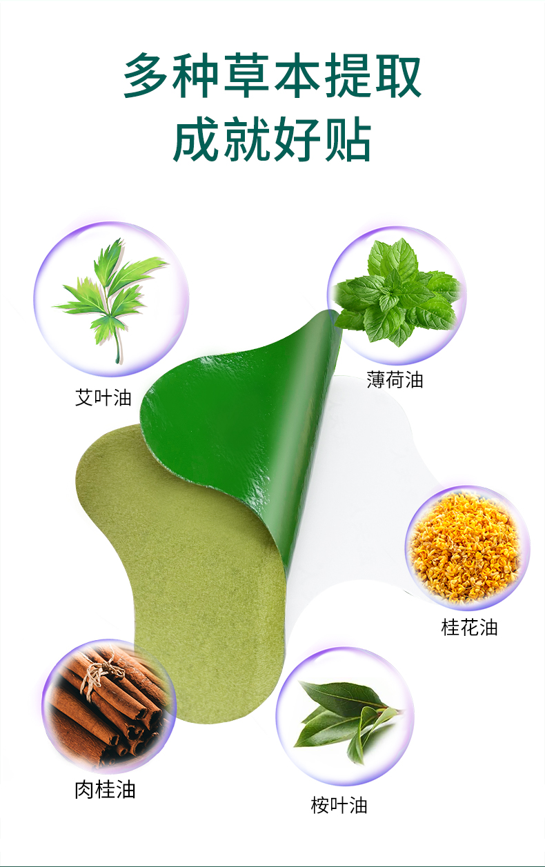 艾草贴