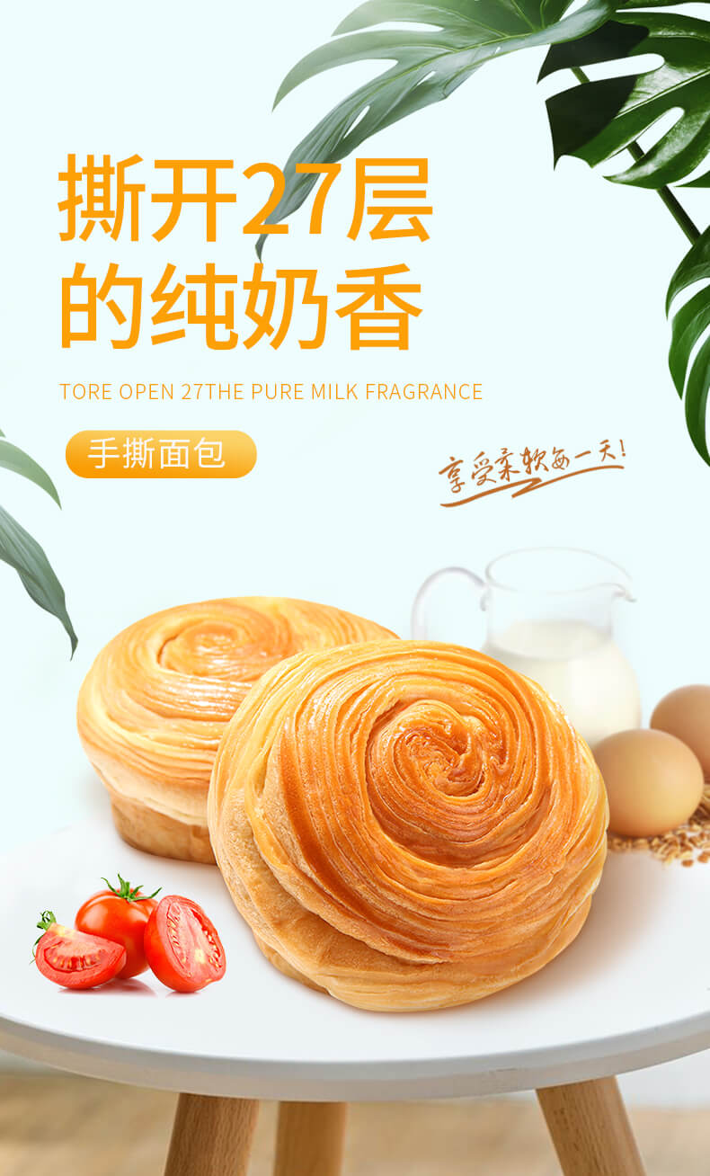 手撕面包