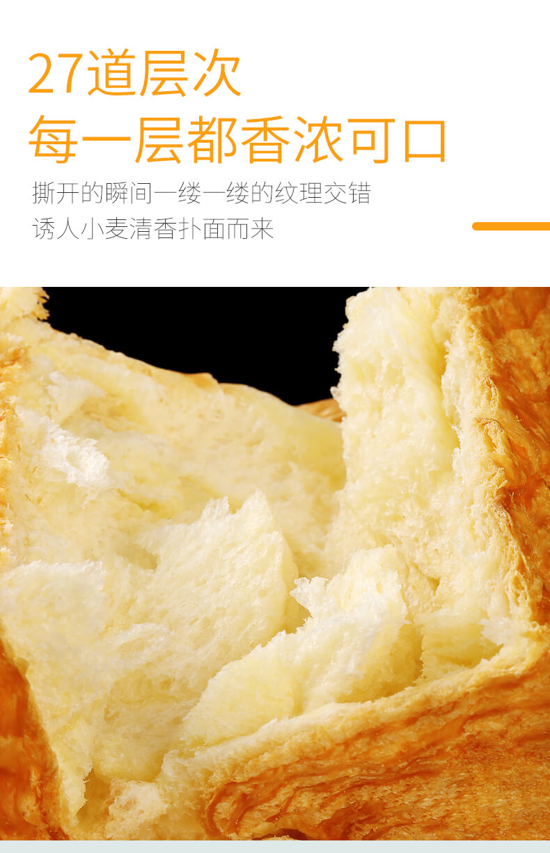手撕面包