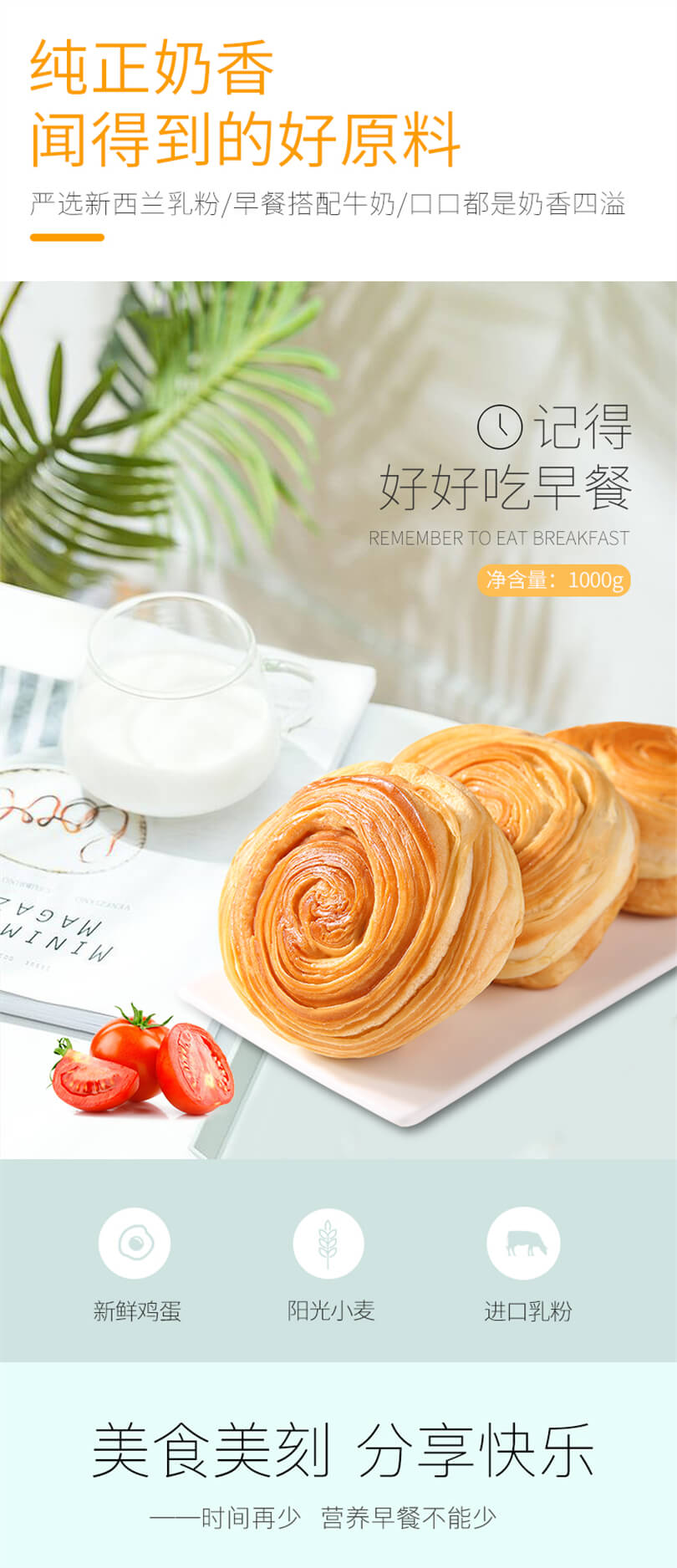 手撕面包