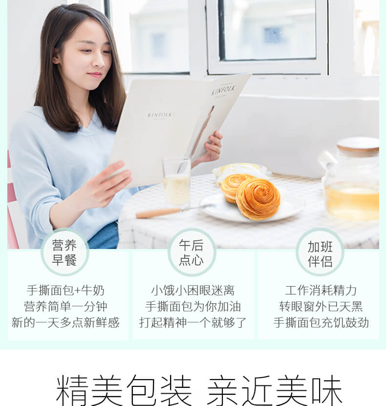 手撕面包