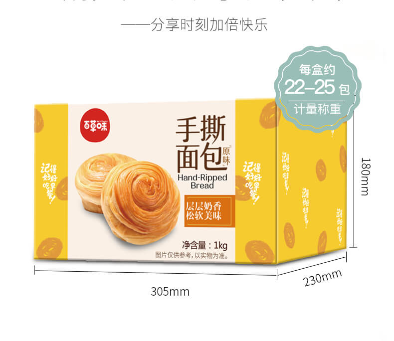 手撕面包