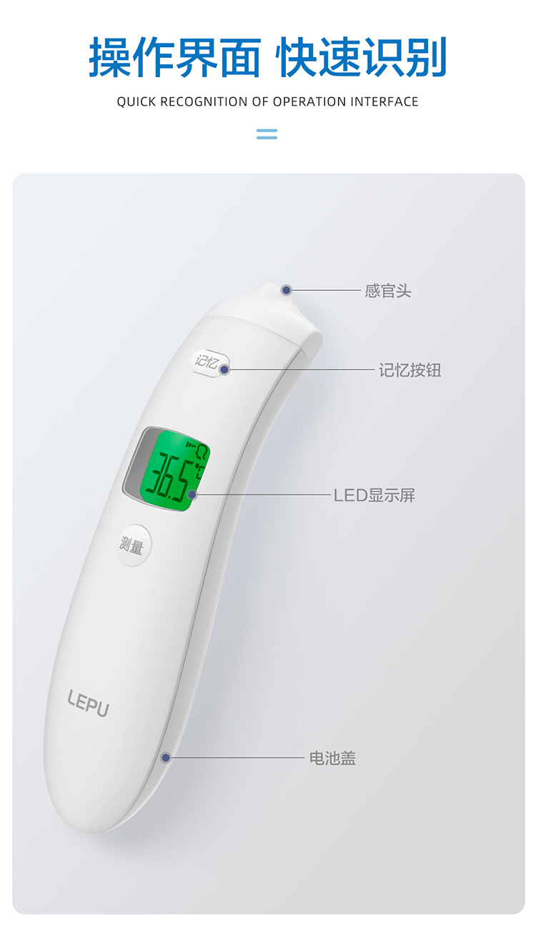 温度计体温枪