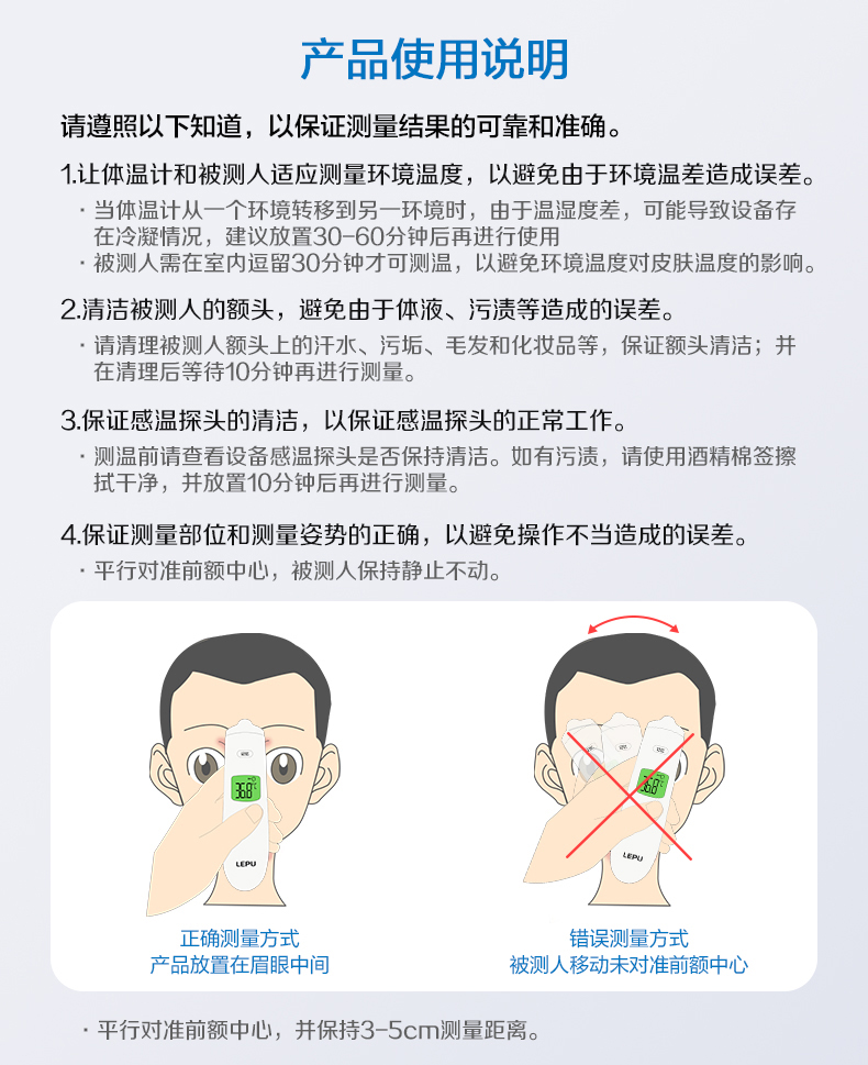 温度计体温枪